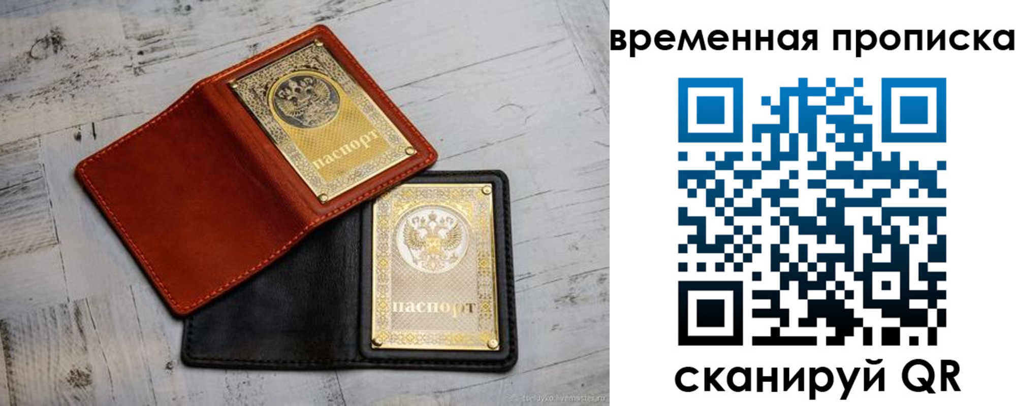 прописка 2025 в Карталах