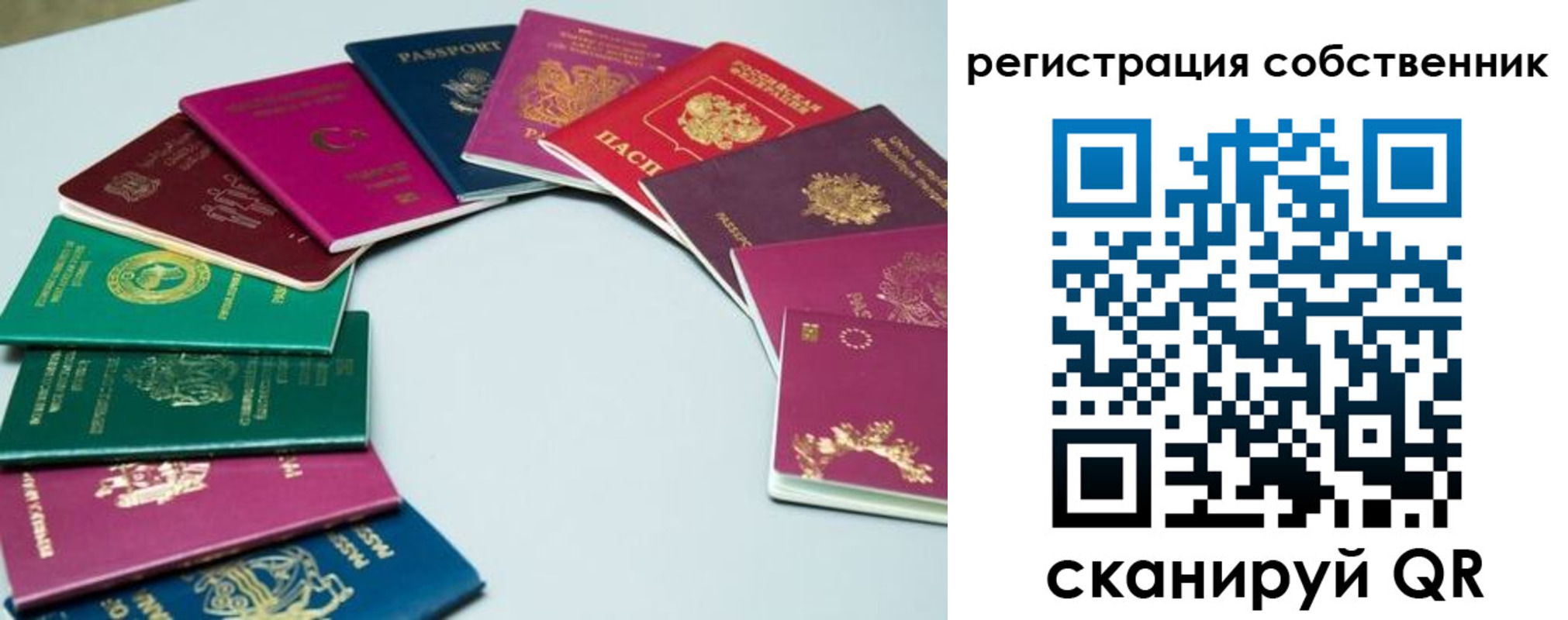 временная регистрация законно в Карталах