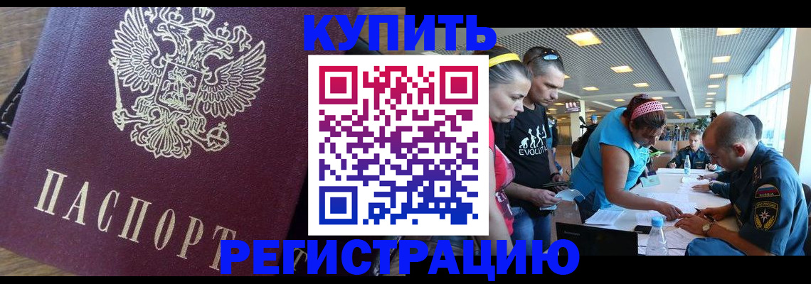 прописка для работы в Карталах