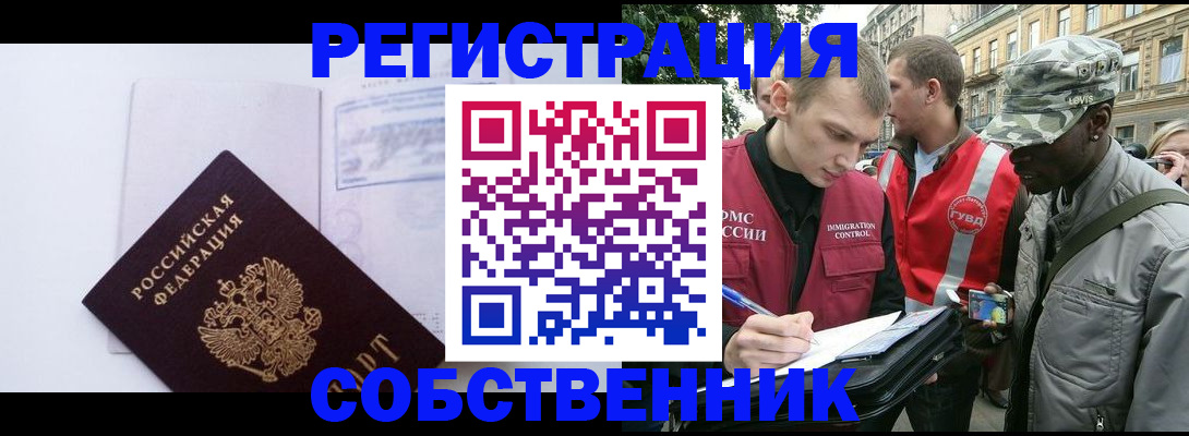 временная прописка в Карталах