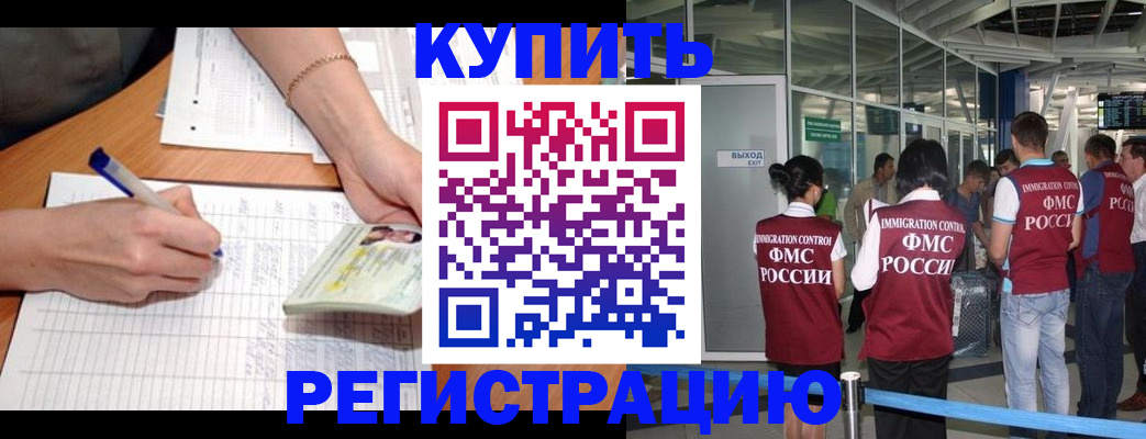 прописка в Карталах