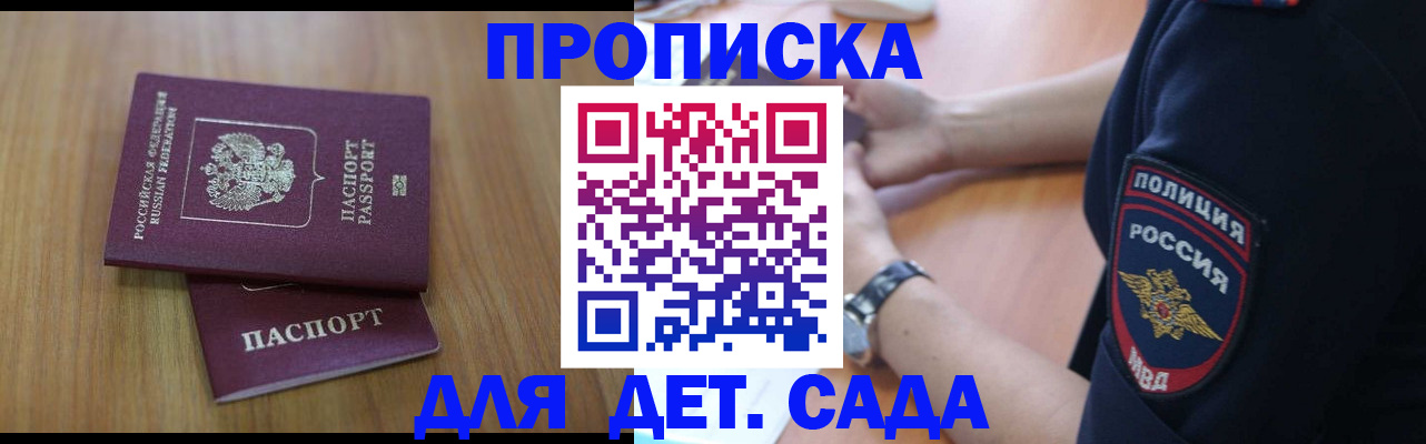 временная регистрация для школы в Карталах
