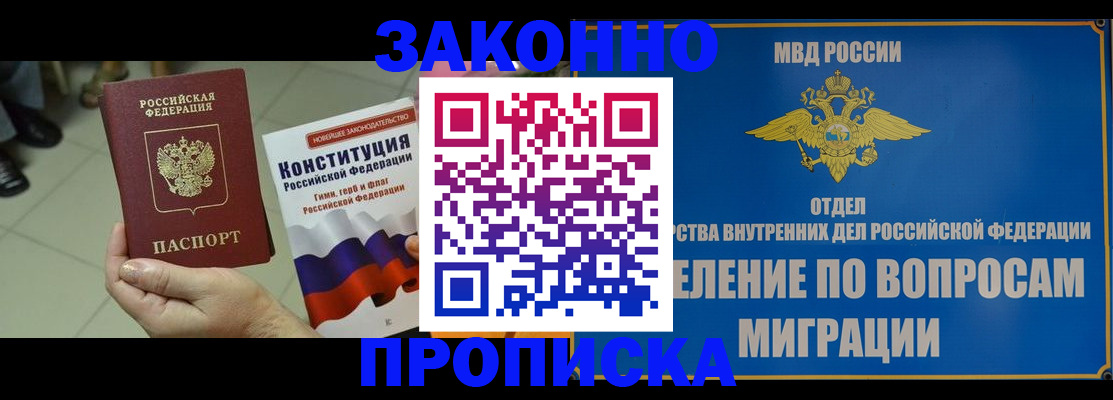 прописка для школы в Карталах